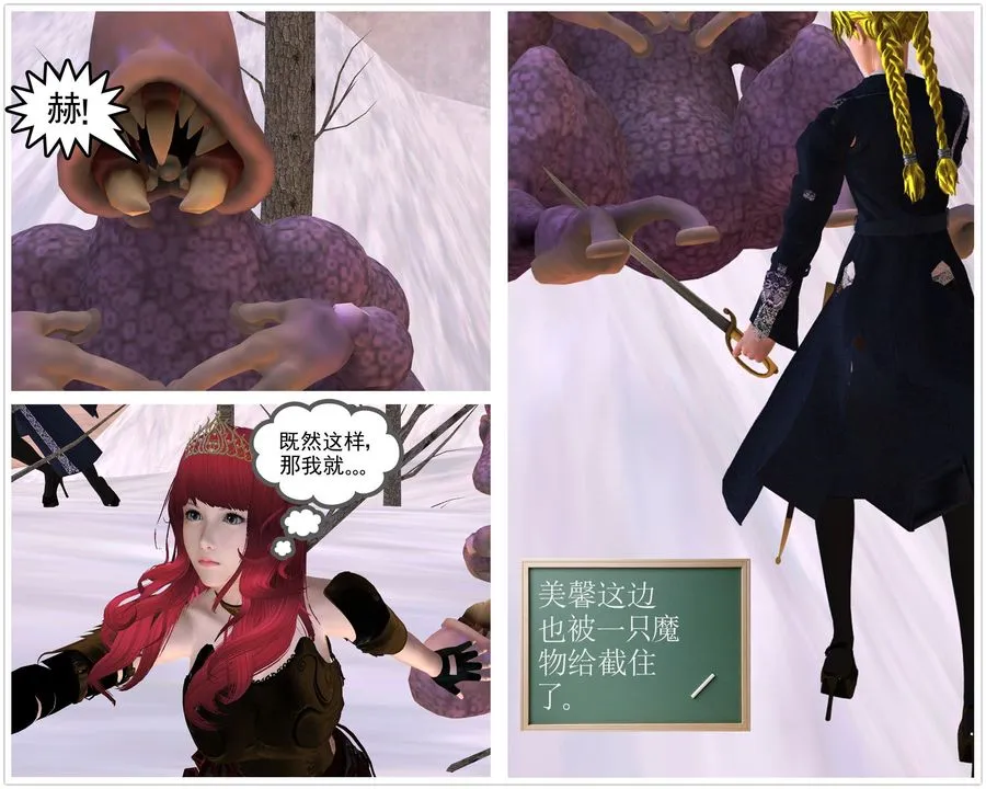 [3D]降魔传 - 第31话 - page 39