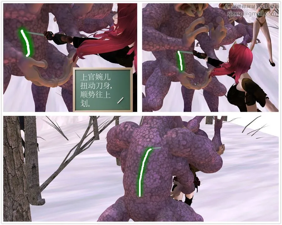 [3D]降魔传 - 第31话 - page 40