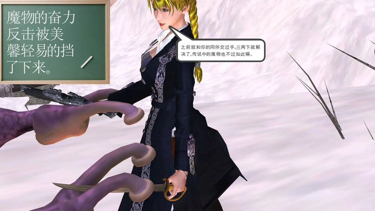 [3D]降魔传 - 第31话 - page 43