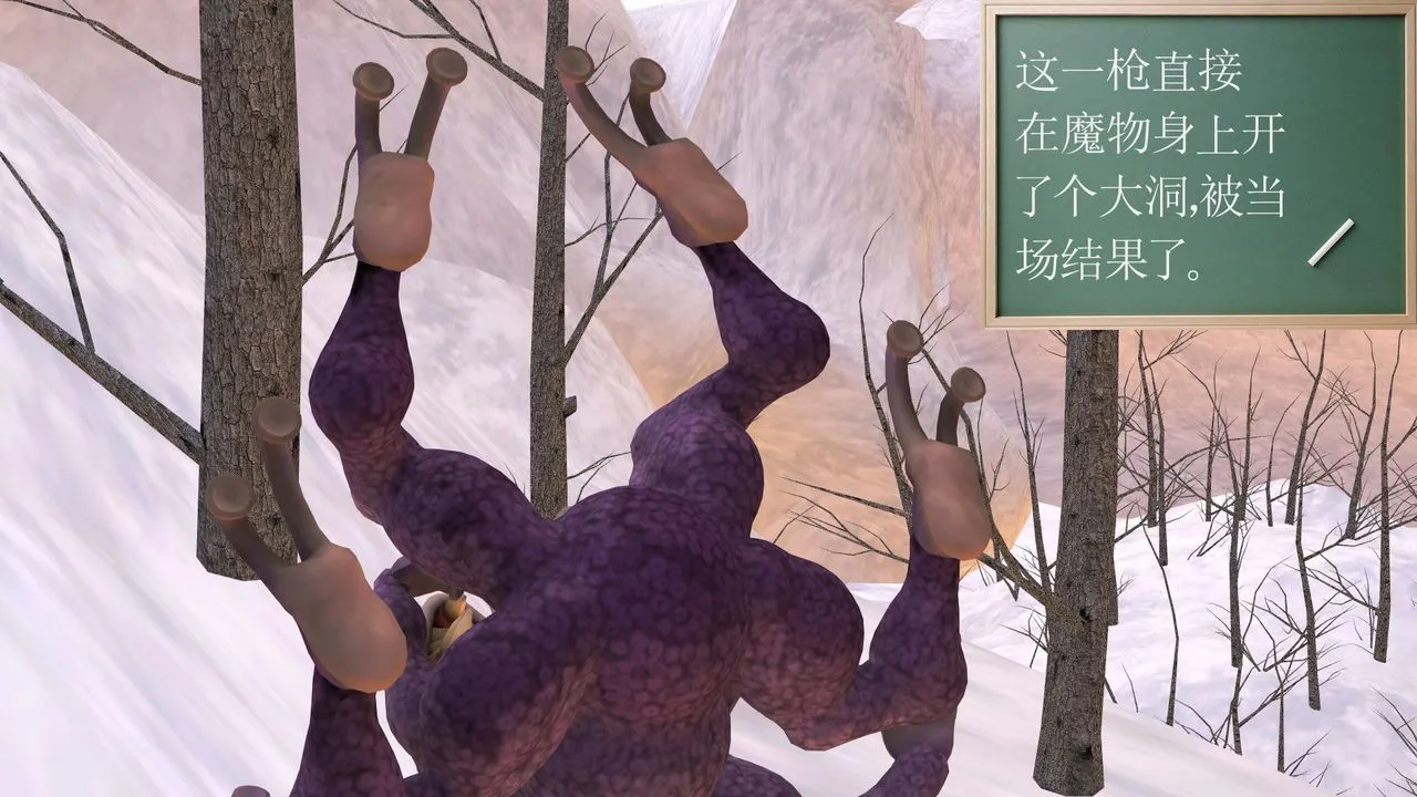 [3D]降魔传 - 第31话 - page 45