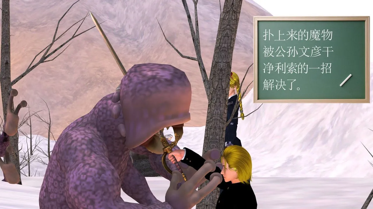 [3D]降魔传 - 第31话 - page 49