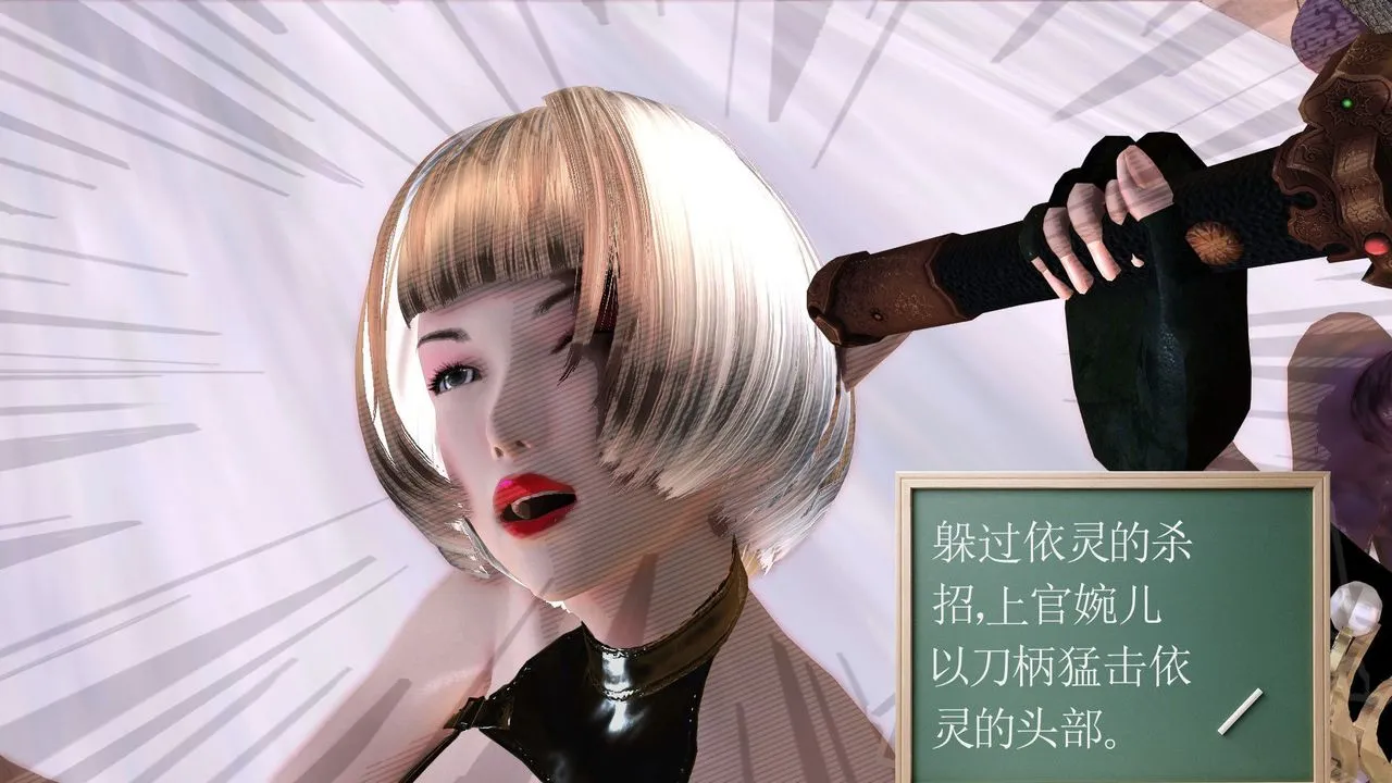 [3D]降魔传 - 第31话 - page 51