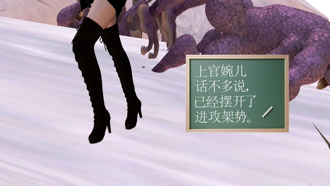 [3D]降魔传 - 第31话 - page 54
