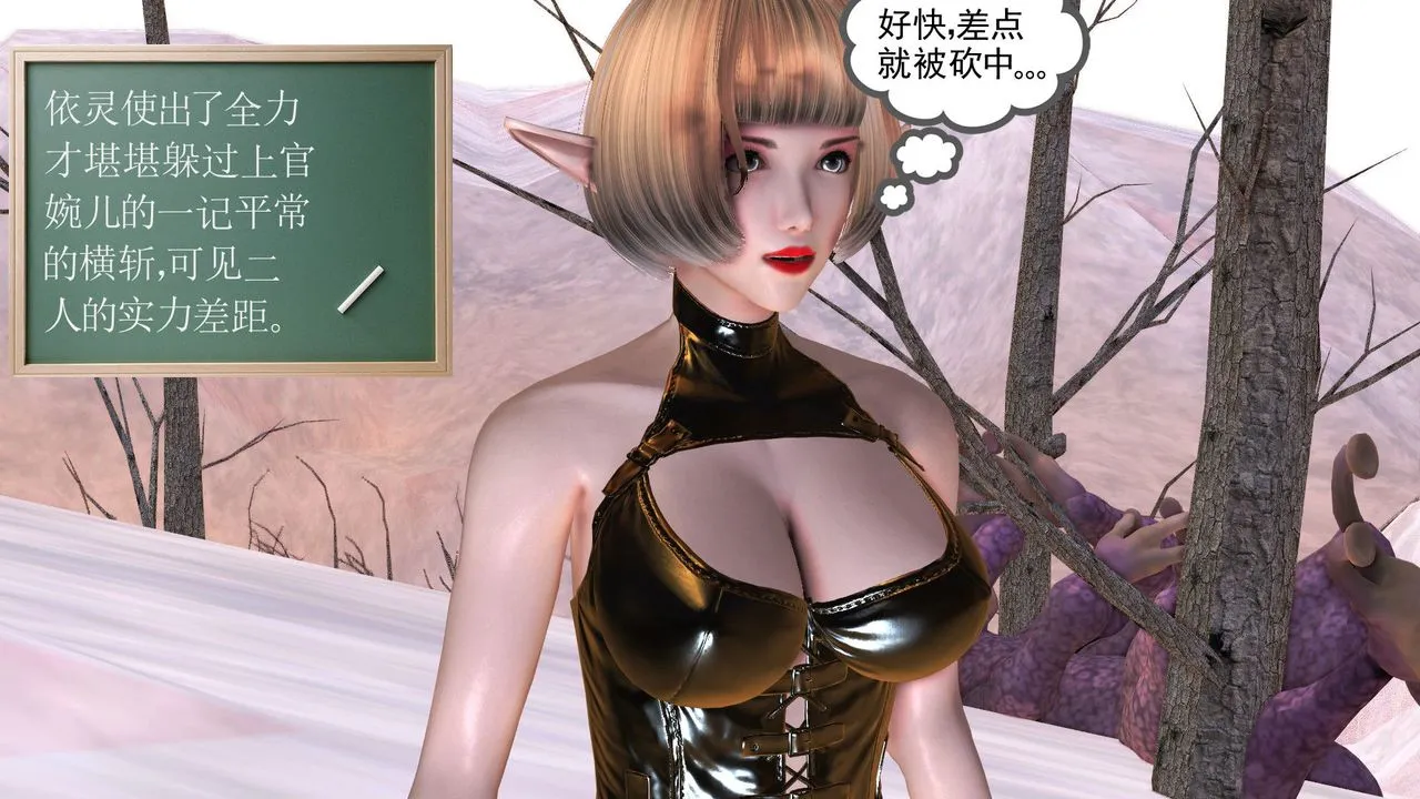 [3D]降魔传 - 第31话 - page 57