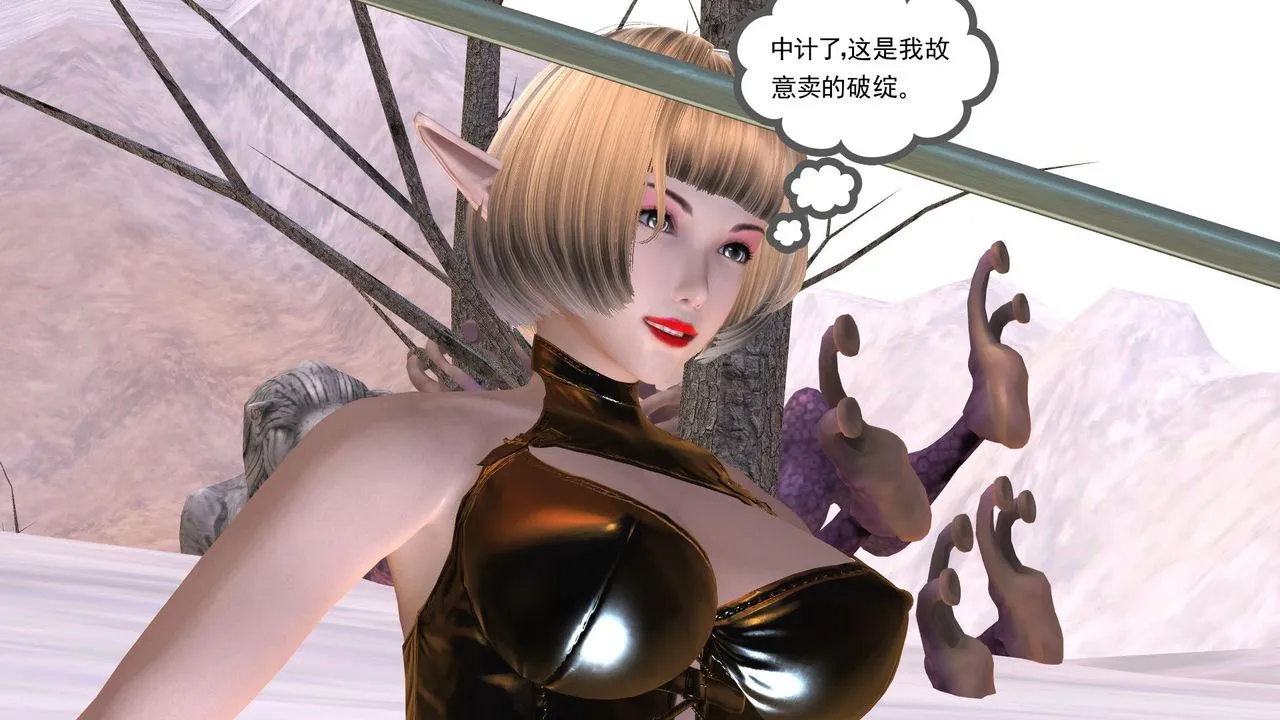 [3D]降魔传 - 第31话 - page 60