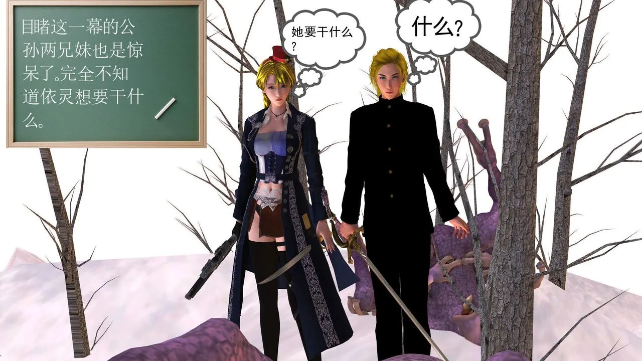 [3D]降魔传 - 第31话 - page 63