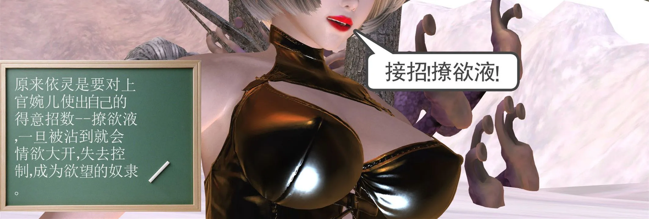 [3D]降魔传 - 第31话 - page 64