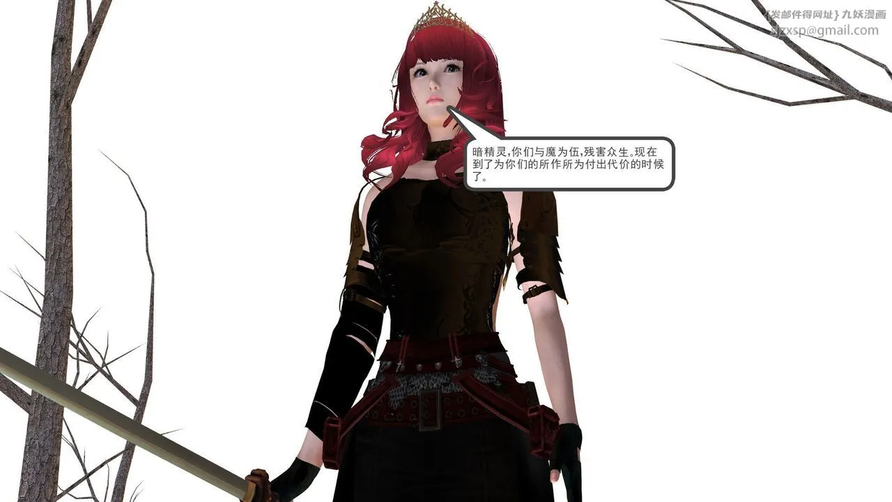 [3D]降魔传 - 第31话 - page 68