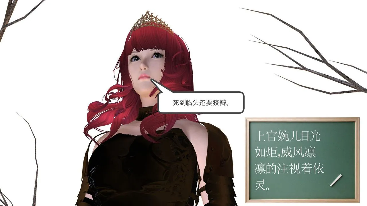 [3D]降魔传 - 第31话 - page 70