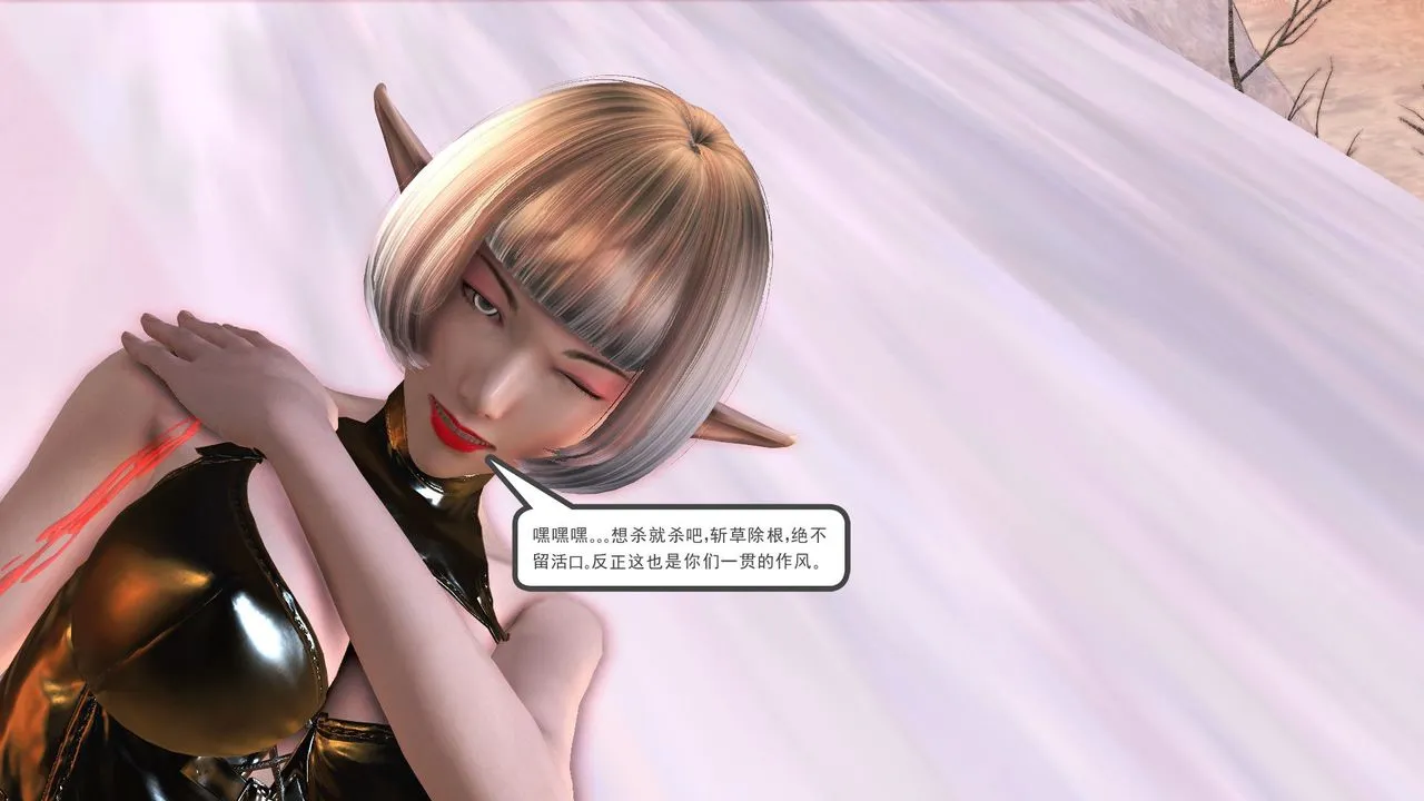 [3D]降魔传 - 第31话 - page 71