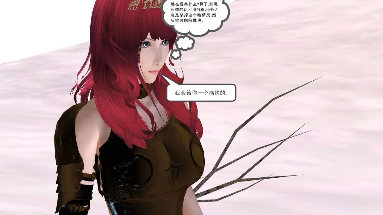 [3D]降魔传 - 第31话 - page 72