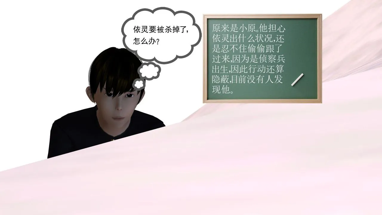 [3D]降魔传 - 第31话 - page 74