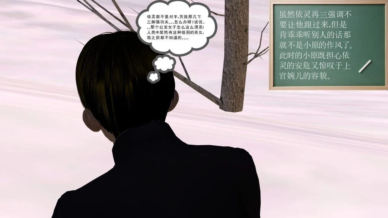 [3D]降魔传 - 第31话 - page 75