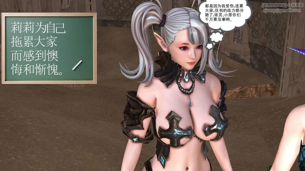 [3D]降魔传 - 第31话 - page 78