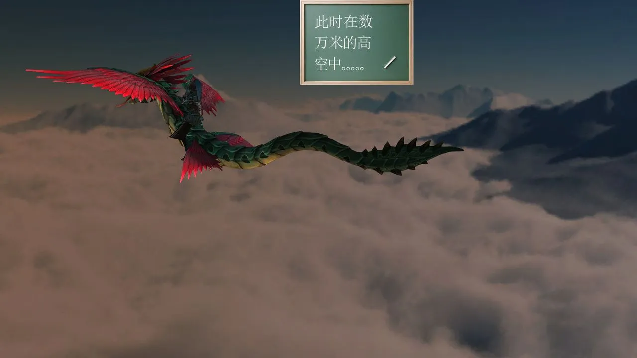 [3D]降魔传 - 第31话 - page 80