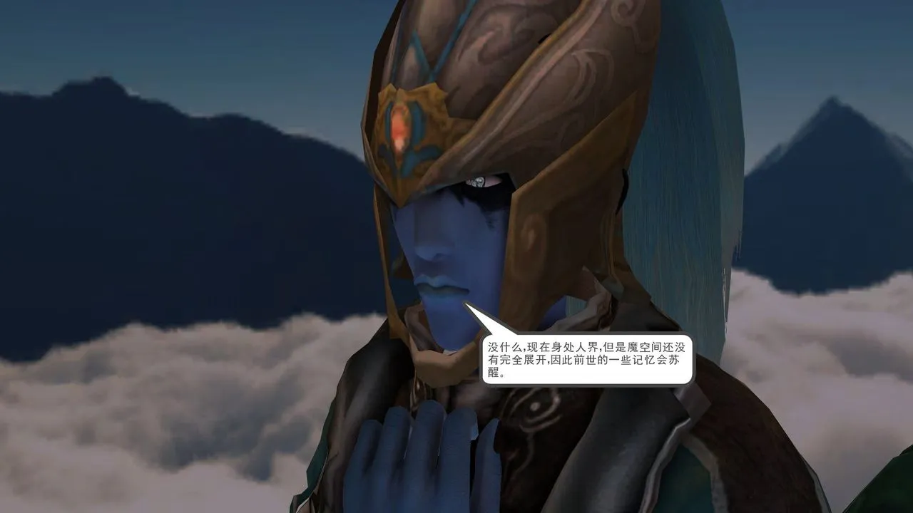 [3D]降魔传 - 第31话 - page 86