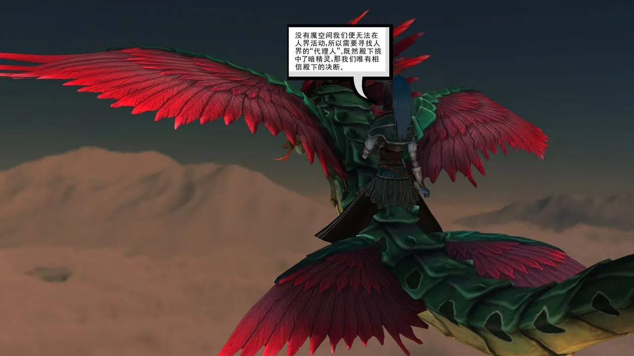 [3D]降魔传 - 第31话 - page 88