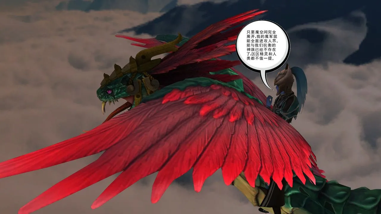 [3D]降魔传 - 第31话 - page 89