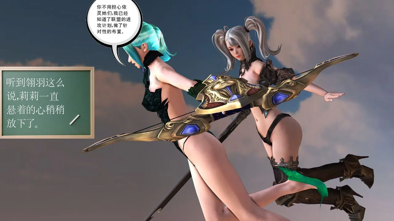 [3D]降魔传 - 第31话 - page 91