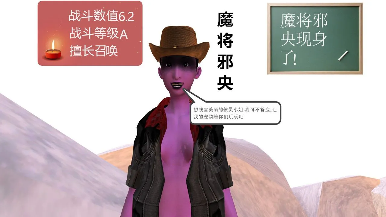 [3D]降魔传 - 第31话 - page 92