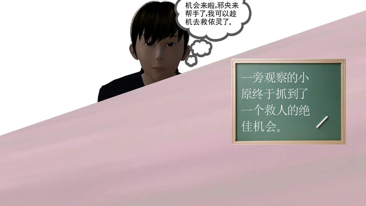 [3D]降魔传 - 第31话 - page 100
