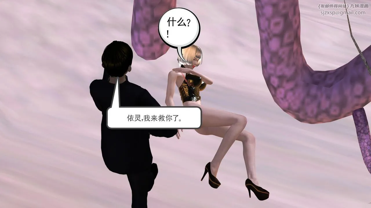 [3D]降魔传 - 第31话 - page 103