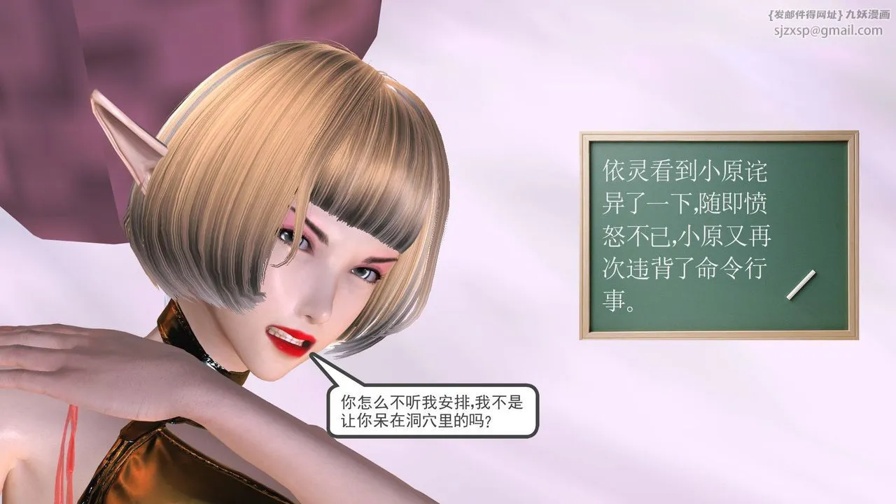 [3D]降魔传 - 第31话 - page 104