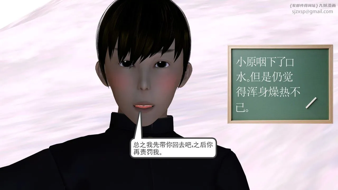 [3D]降魔传 - 第31话 - page 106