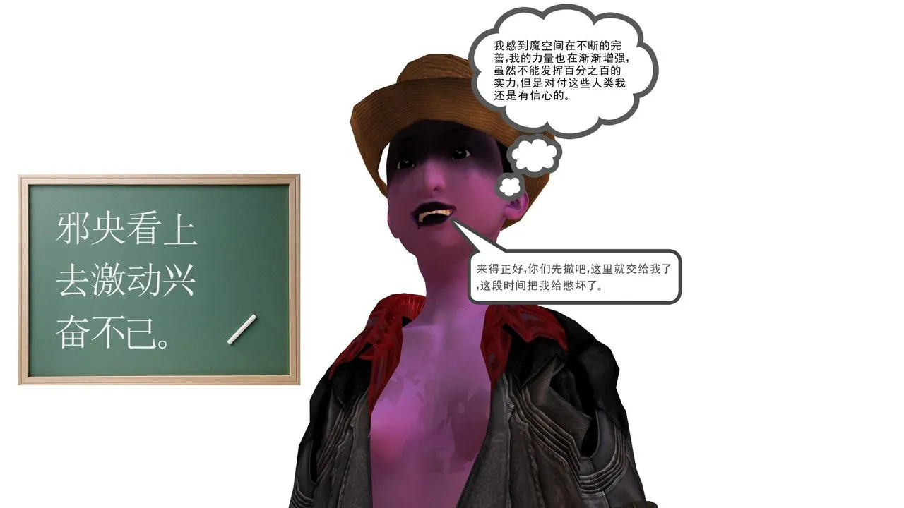 [3D]降魔传 - 第31话 - page 107