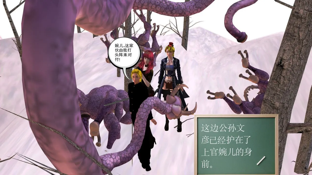 [3D]降魔传 - 第31话 - page 108