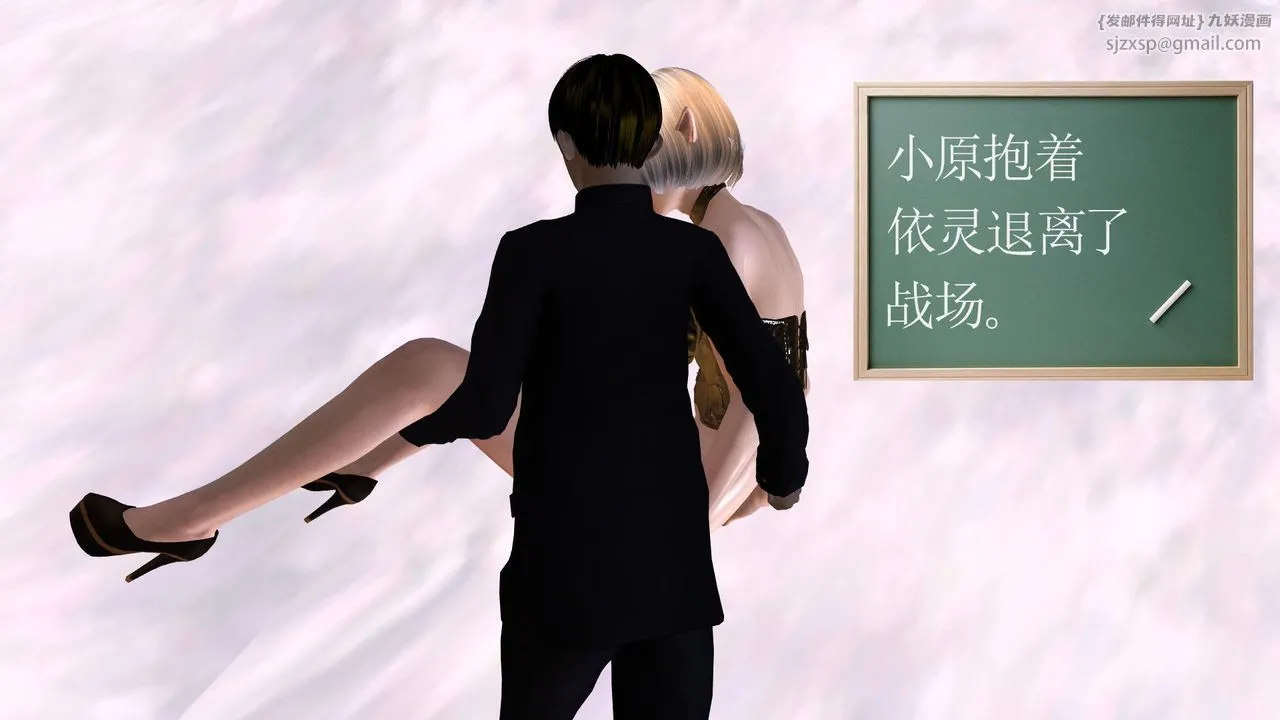 [3D]降魔传 - 第31话 - page 109