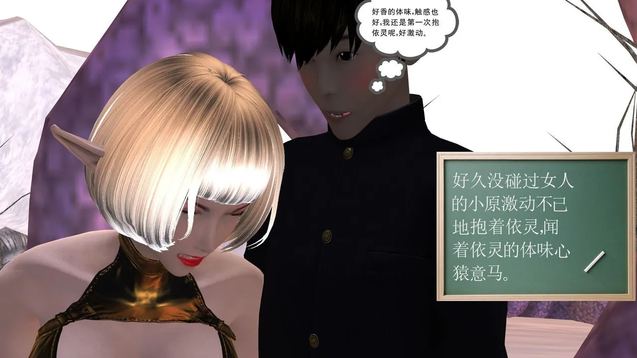 [3D]降魔传 - 第31话 - page 110
