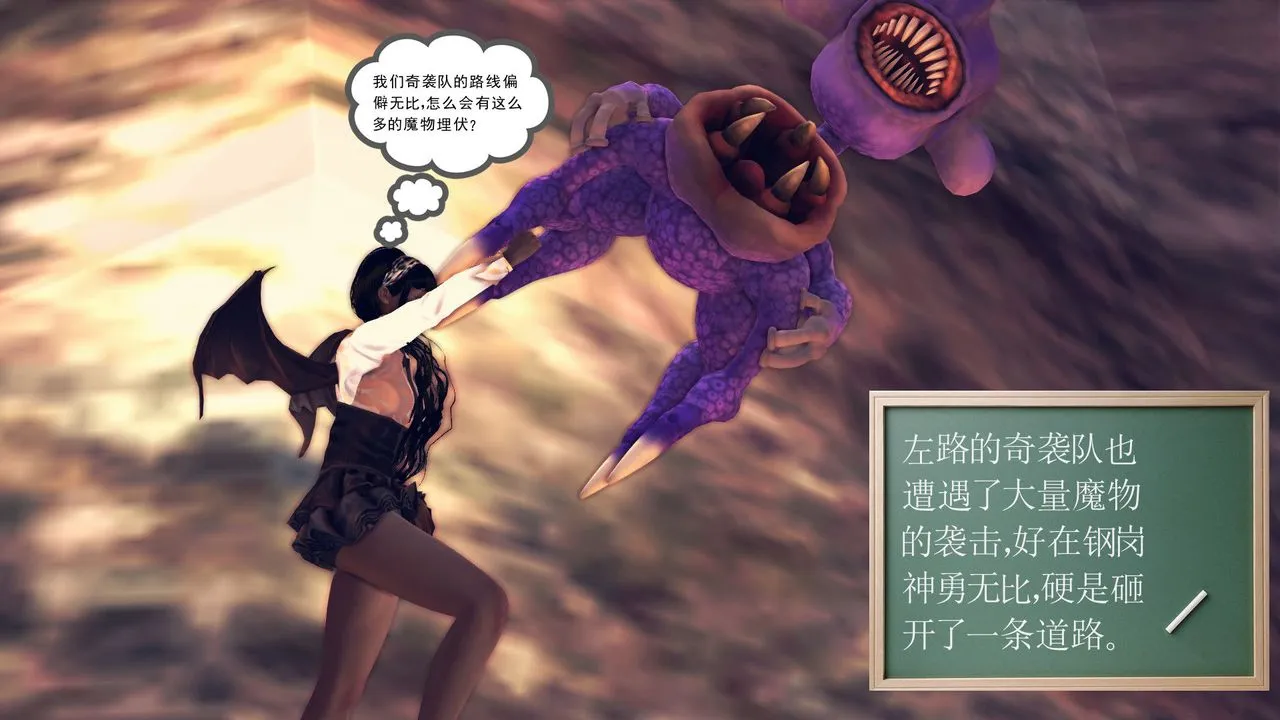 [3D]降魔传 - 第31话 - page 111