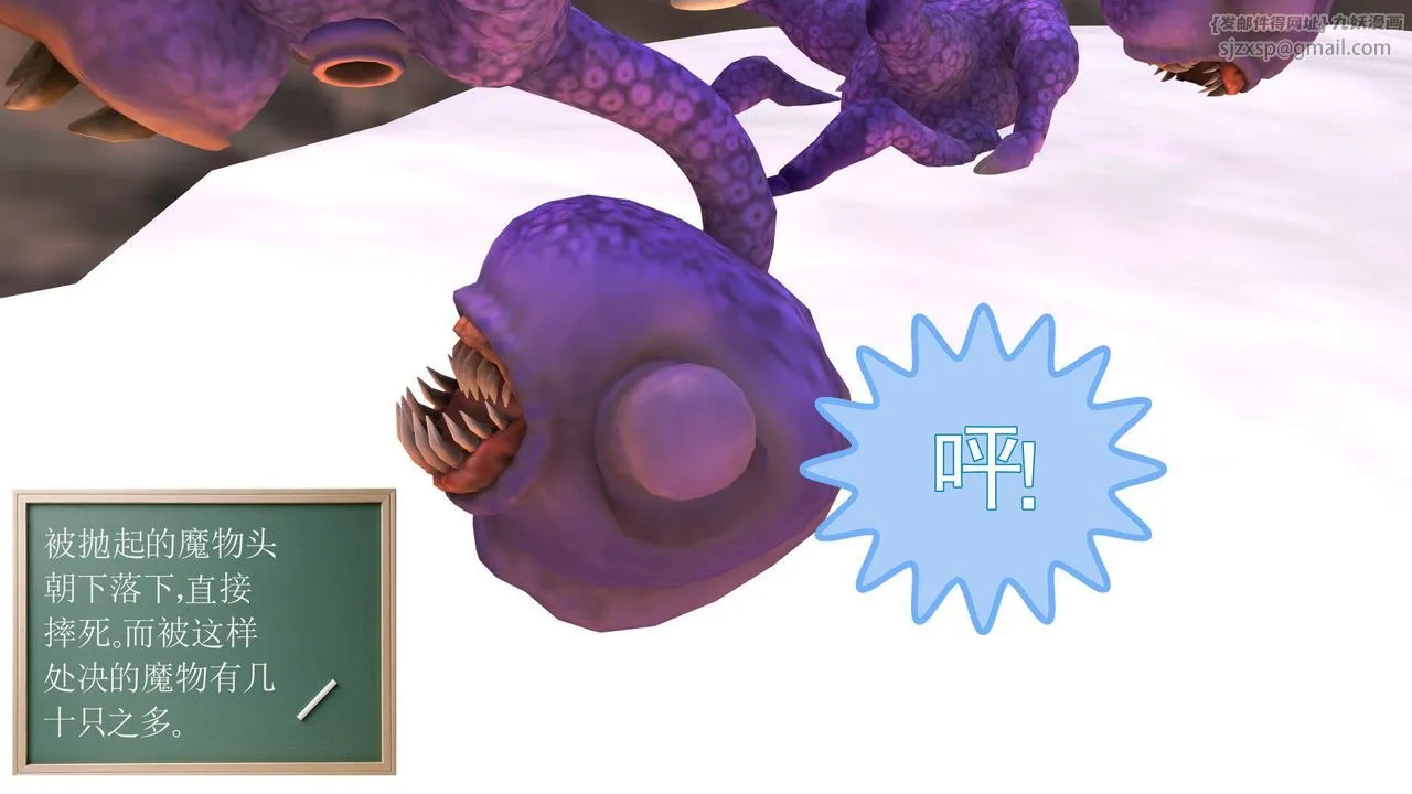 [3D]降魔传 - 第31话 - page 114