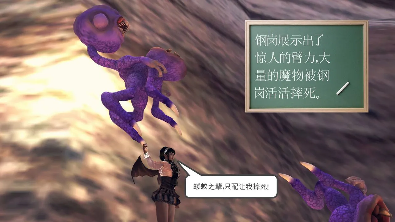 [3D]降魔传 - 第31话 - page 119