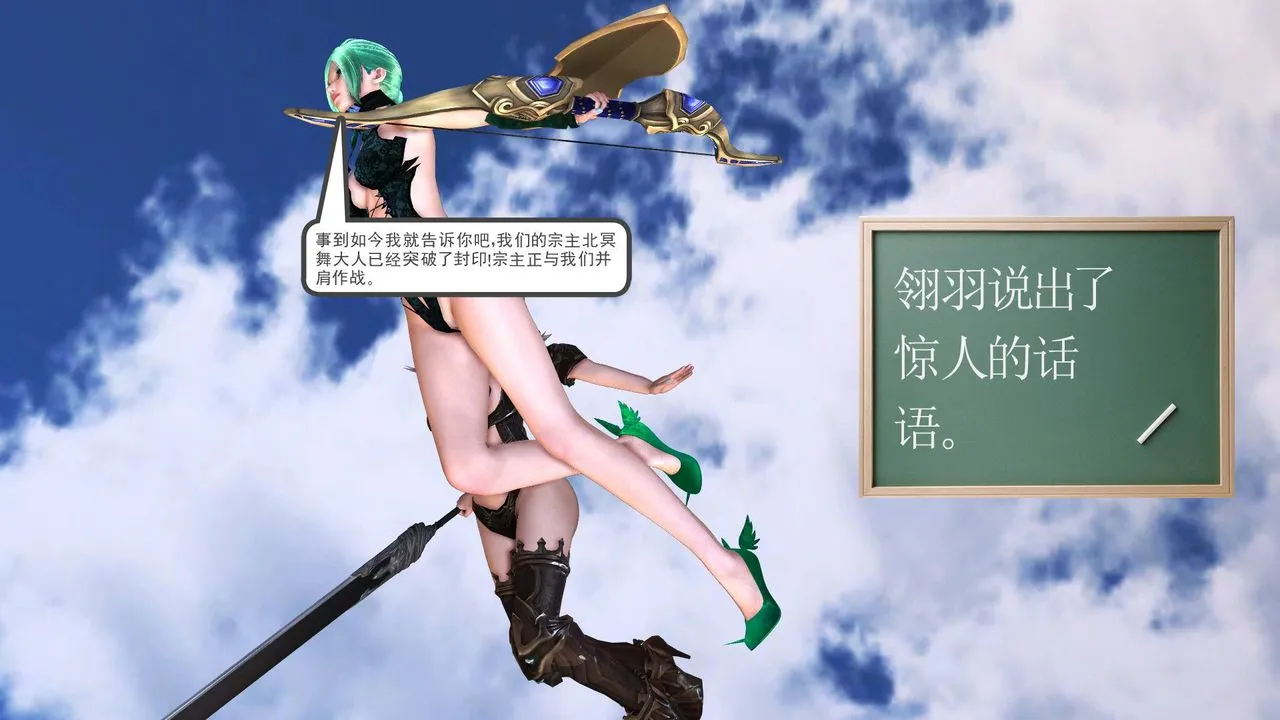 [3D]降魔传 - 第31话 - page 123