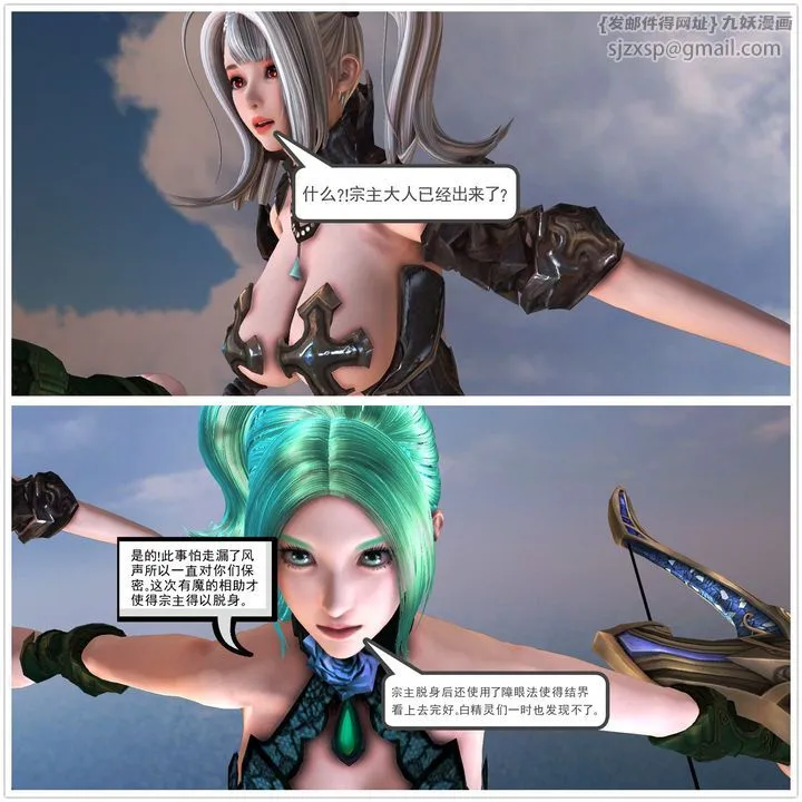 [3D]降魔传 - 第31话 - page 124