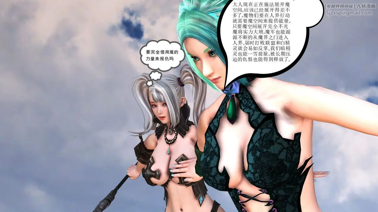 [3D]降魔传 - 第31话 - page 125