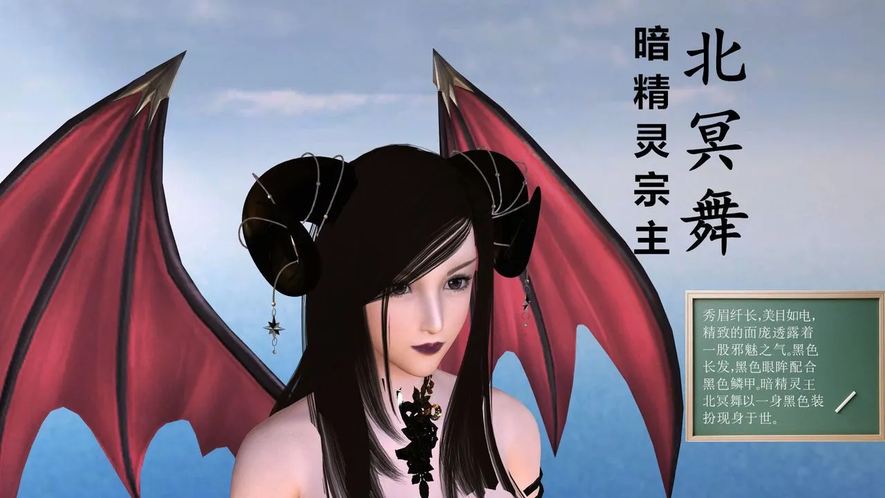 [3D]降魔传 - 第31话 - page 128