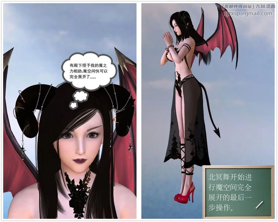 [3D]降魔传 - 第31话 - page 129