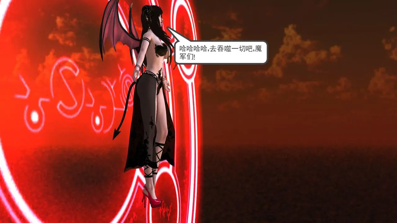 [3D]降魔传 - 第31话 - page 131