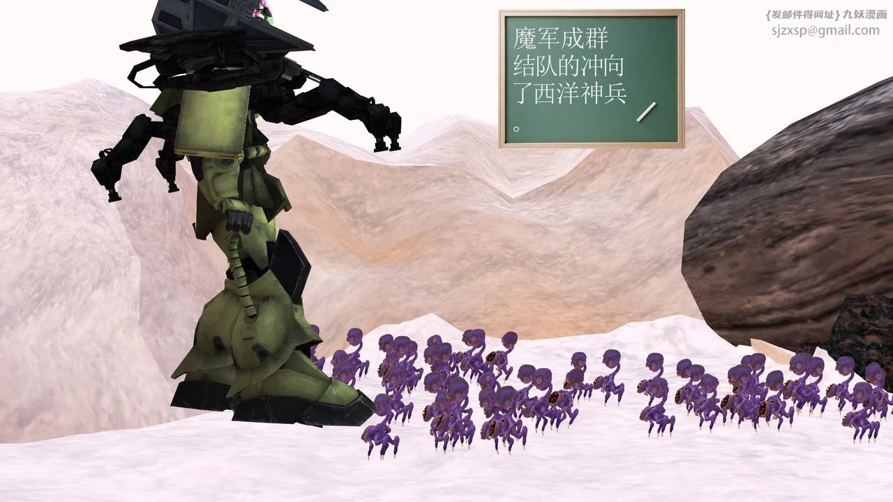 [3D]降魔传 - 第31话 - page 135
