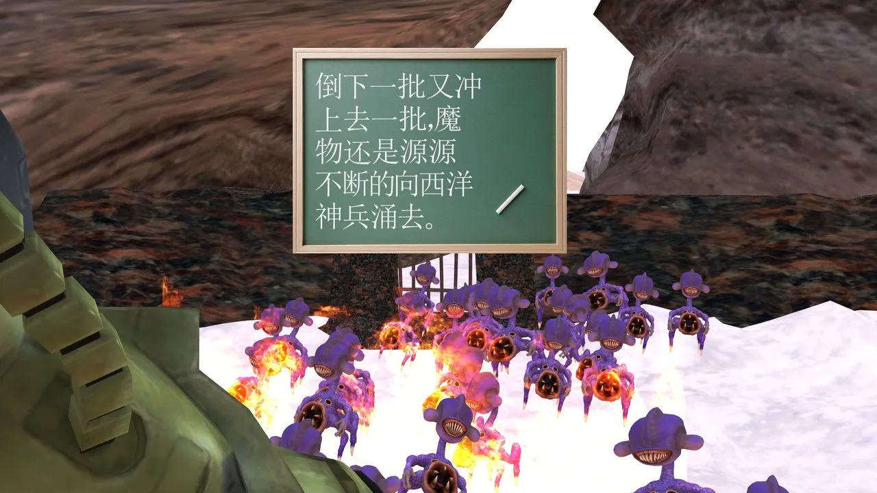 [3D]降魔传 - 第31话 - page 140