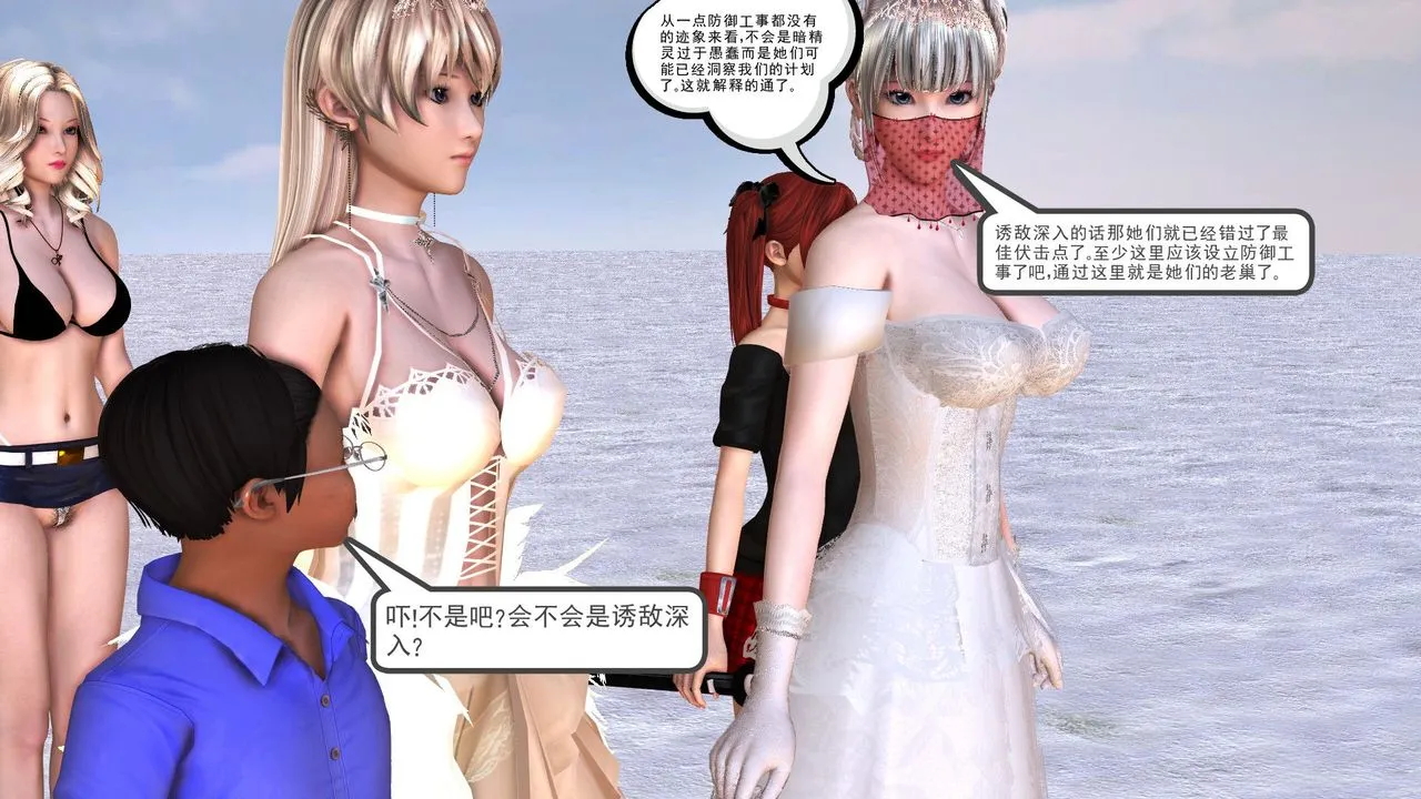 [3D]降魔传 - 第31话 - page 145