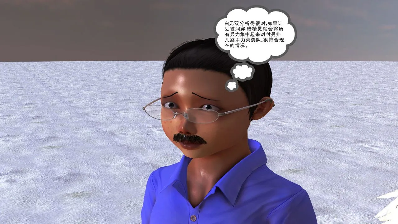 [3D]降魔传 - 第31话 - page 146