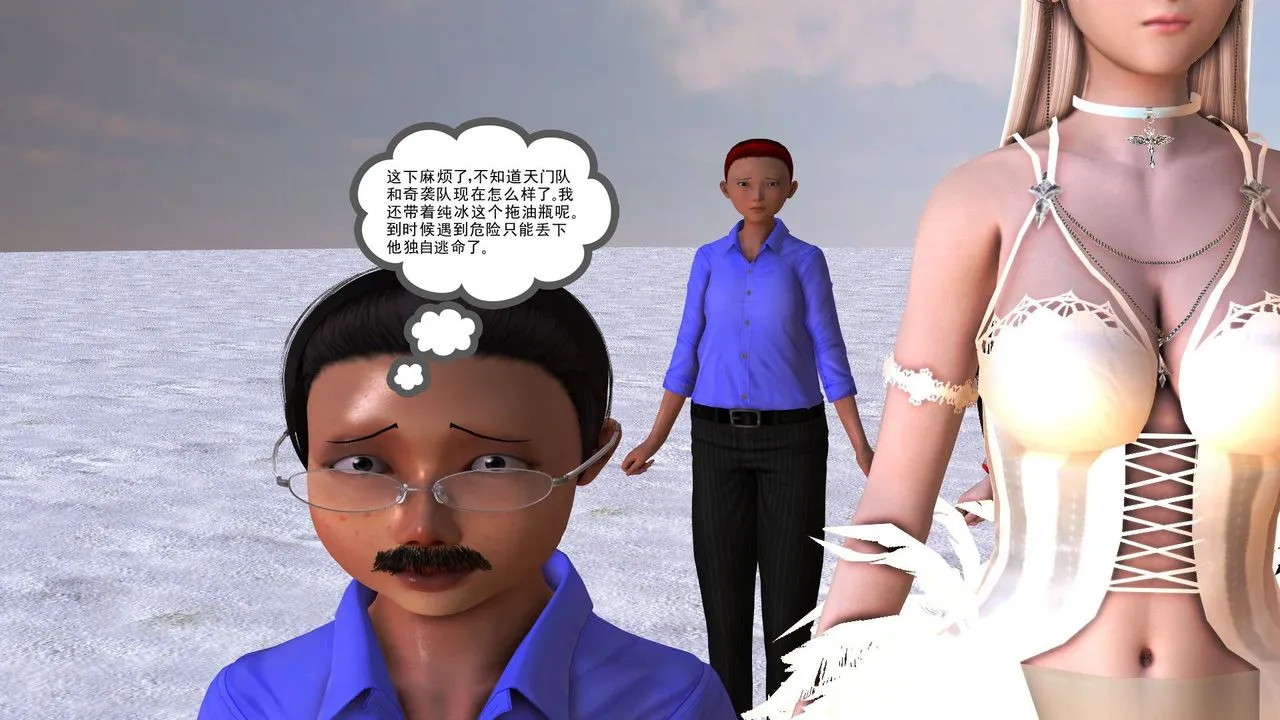 [3D]降魔传 - 第31话 - page 147