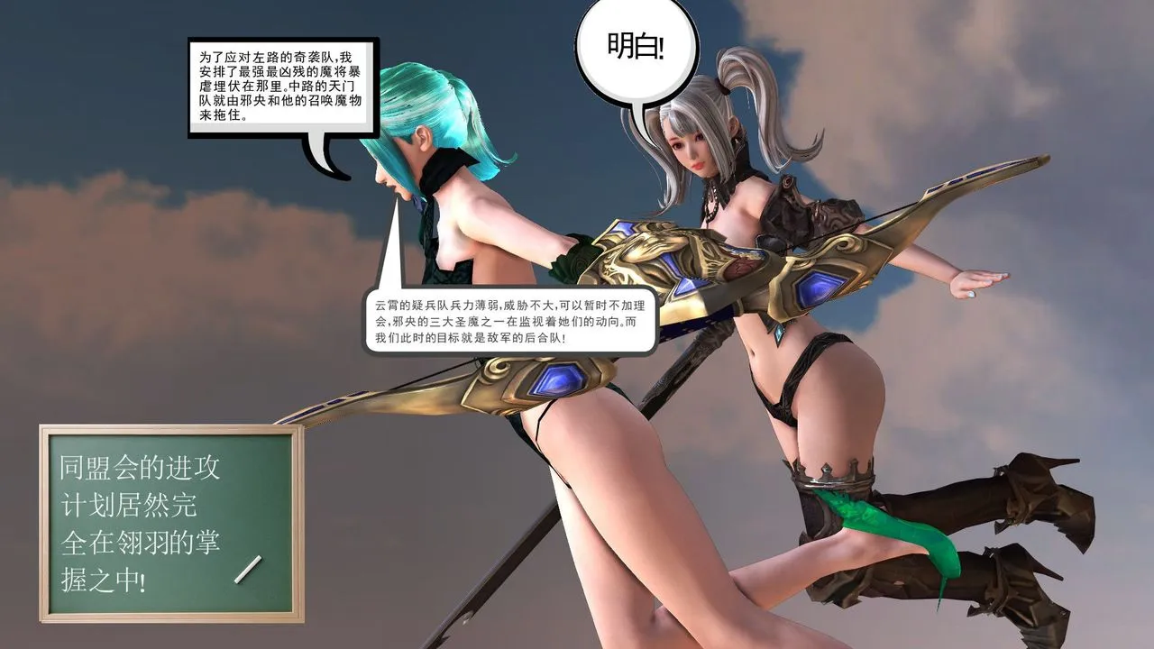 [3D]降魔传 - 第31话 - page 149