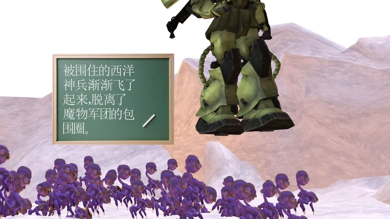 [3D]降魔传 - 第31话 - page 152