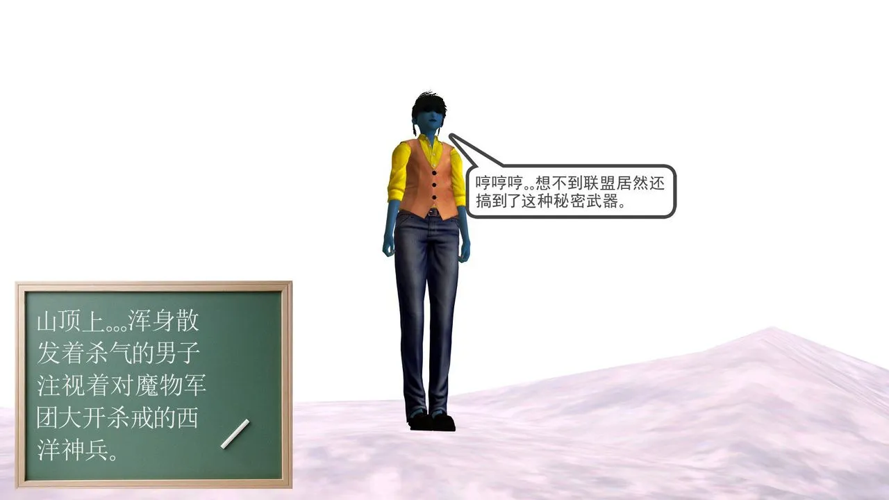 [3D]降魔传 - 第31话 - page 153