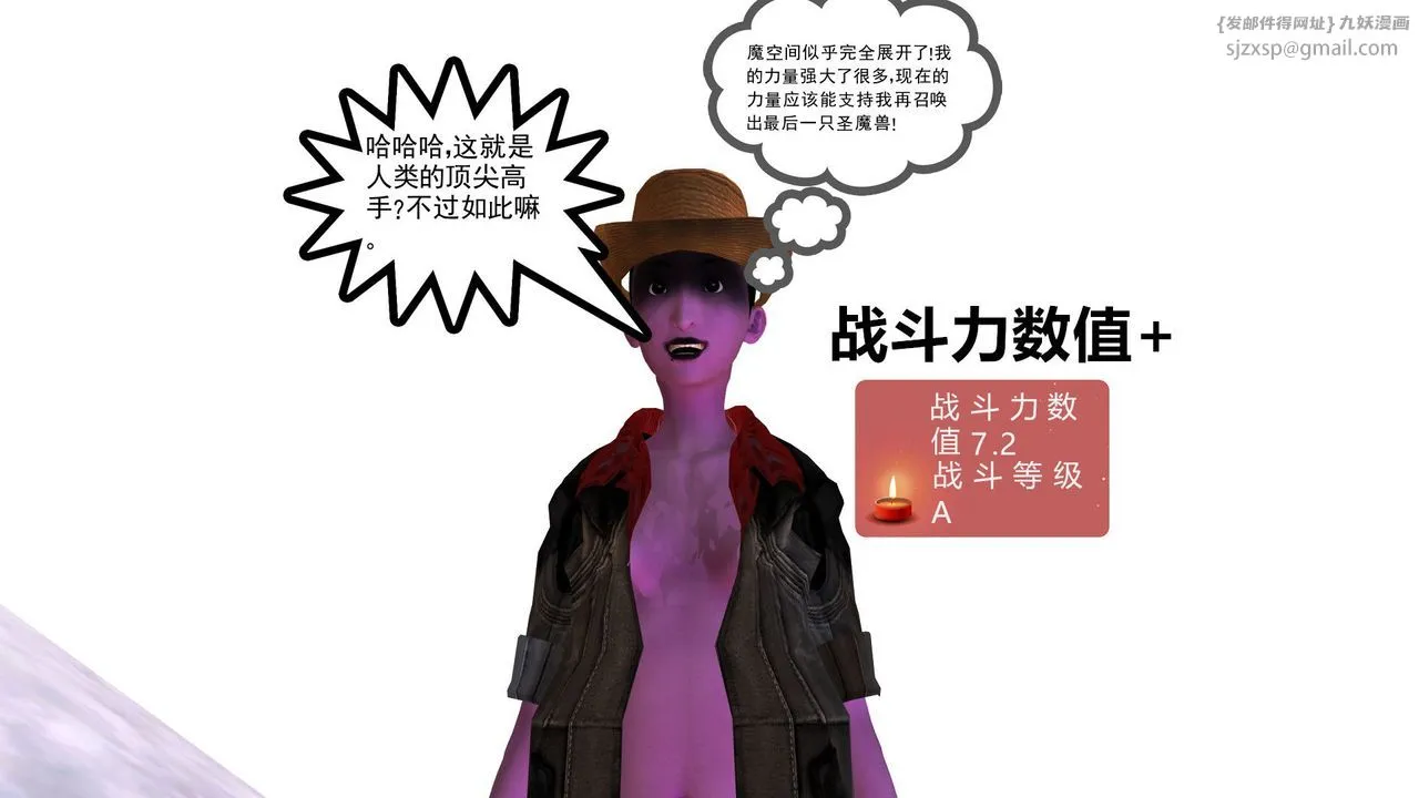 [3D]降魔传 - 第31话 - page 161
